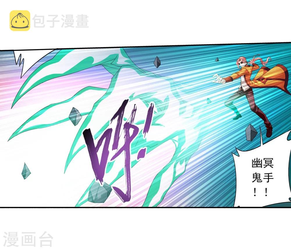 斗破苍穹之大主宰漫画,第121话 神速布阵1图