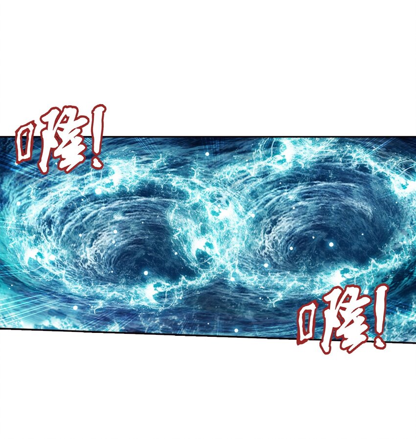 斗破苍穹之大主宰漫画,562 跌落灵海旋涡1图