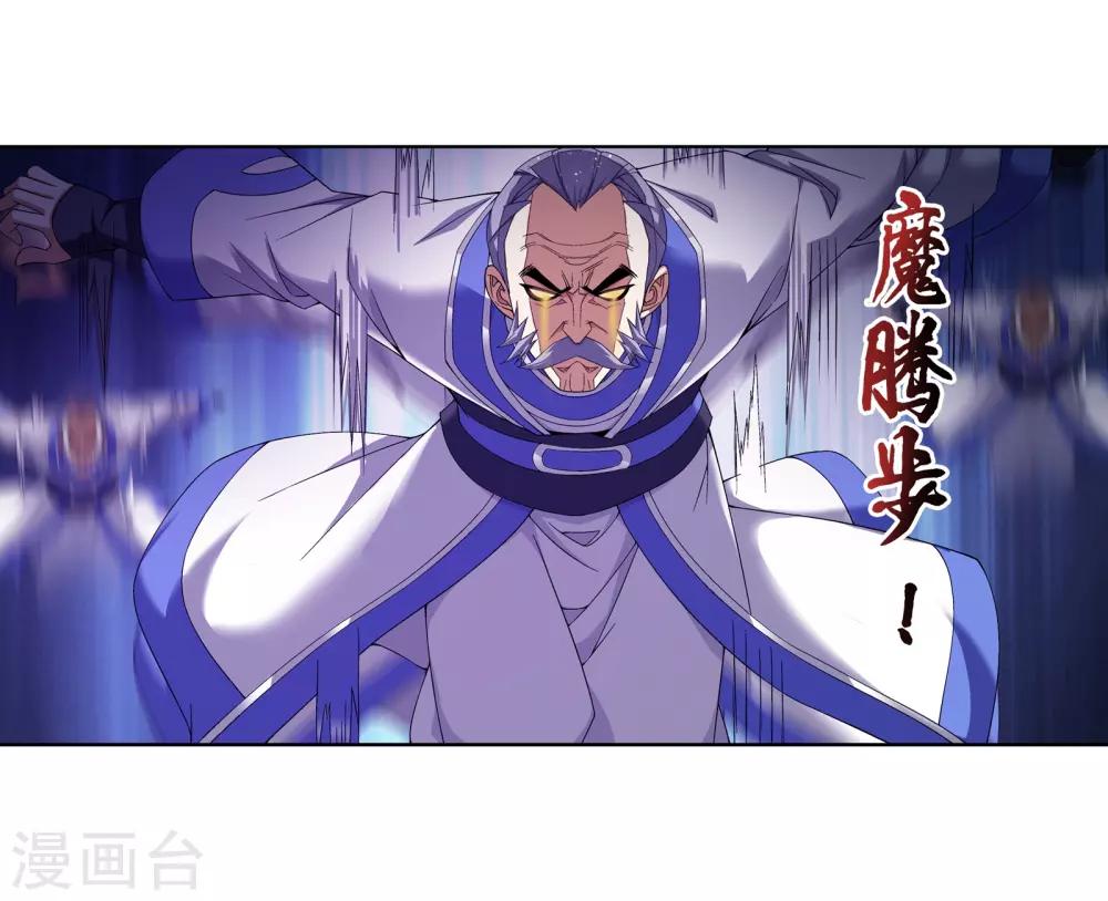 斗破苍穹之大主宰漫画,第287话 擒贼先擒王，小子尔敢！2图