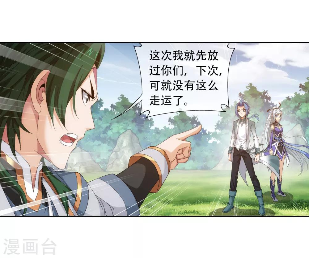 斗破苍穹传奇漫画,第239话 天榜的超级强者1图