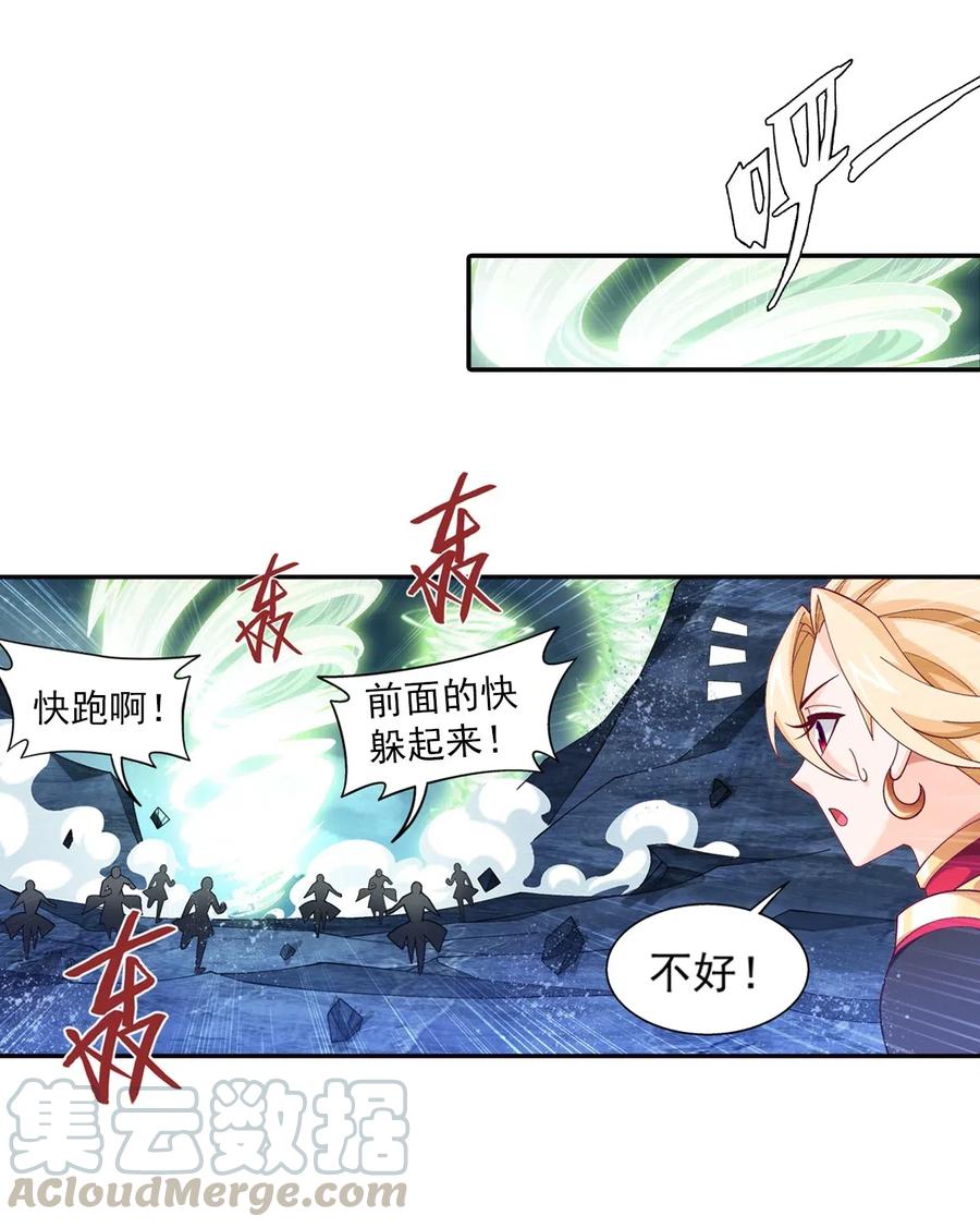 斗破苍穹之大主宰漫画,453 御风灵珠1图