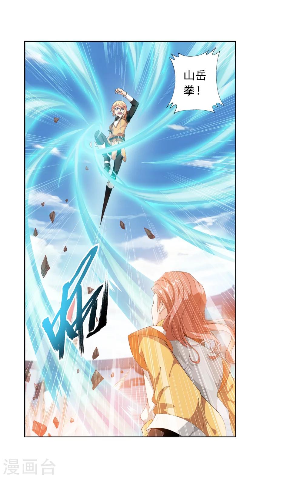 斗破苍穹之大主宰漫画,第11话 逆袭1图