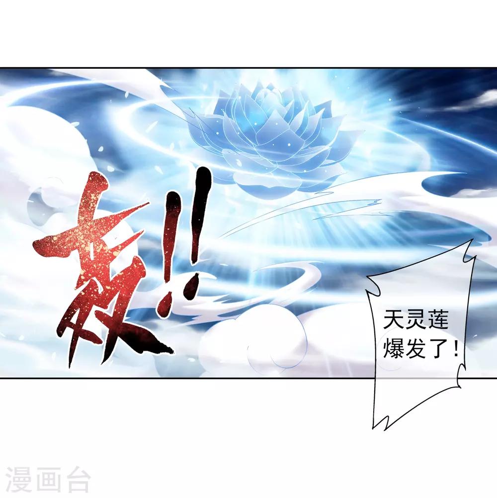 斗破苍穹之大主宰动态漫免费观看漫画,第234话 牧尘妙用浮屠镇2图