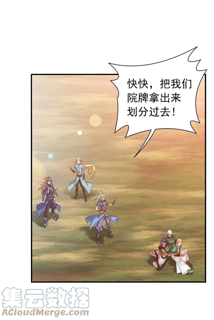 斗破苍穹之大主宰漫画,544 放弃吧，你们逃不掉的2图