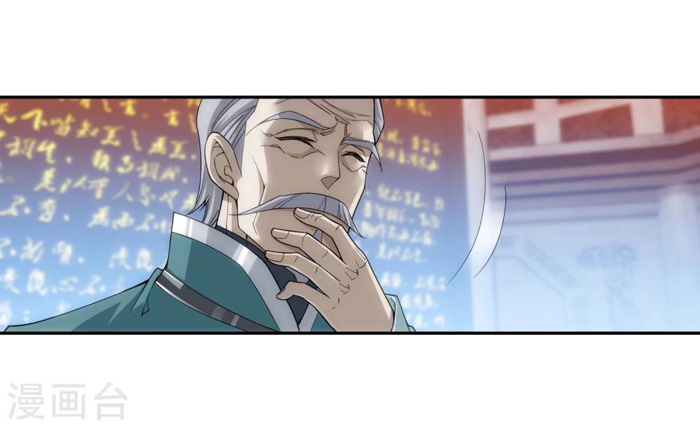 斗破苍穹之大主宰漫画,第182话 新生的反扑11图