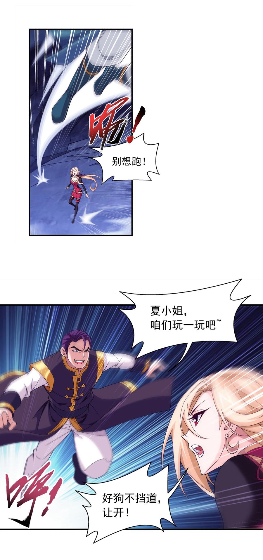 斗破苍穹之大主宰漫画,456 天至尊骸骨2图