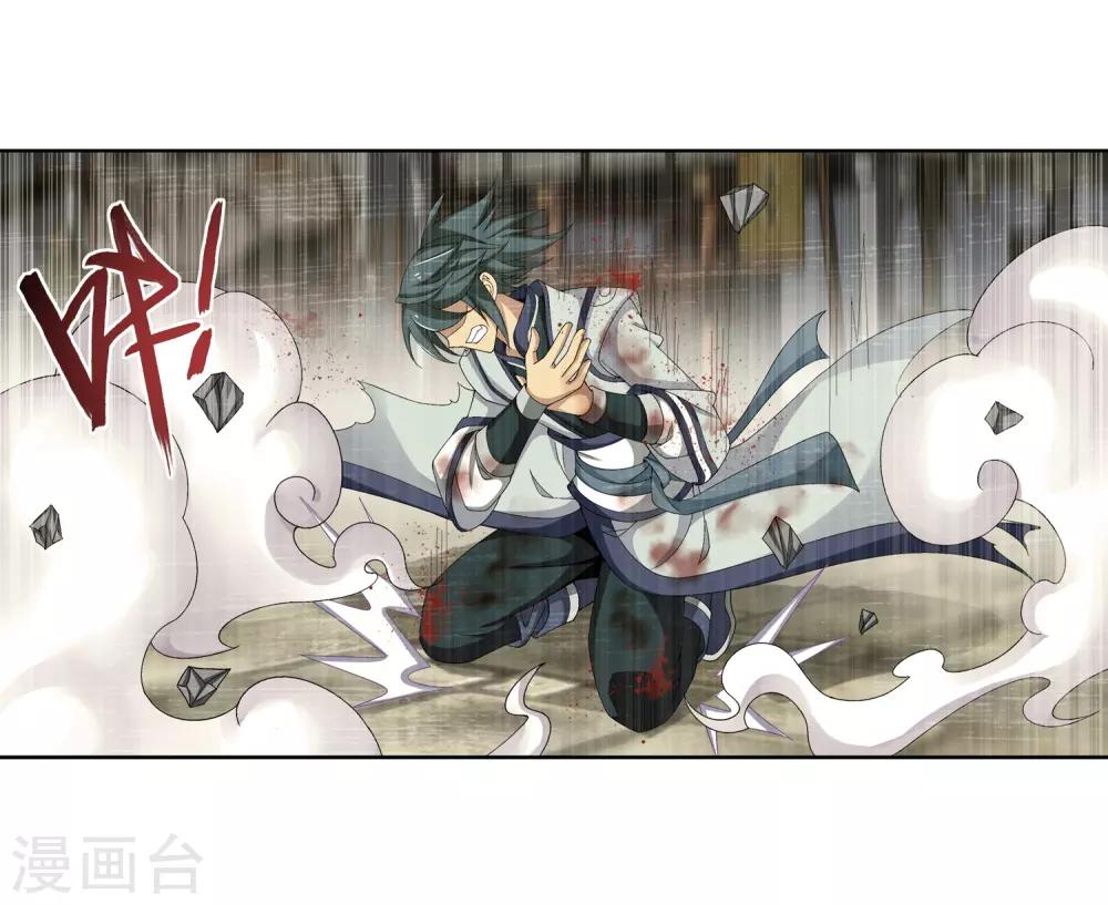 斗破苍穹之大主宰漫画,第250话 洛天神族的余威2图