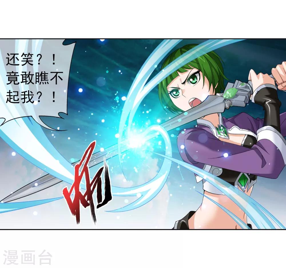 斗破苍穹之大主宰漫画,第233话 击溃融天境後期2图