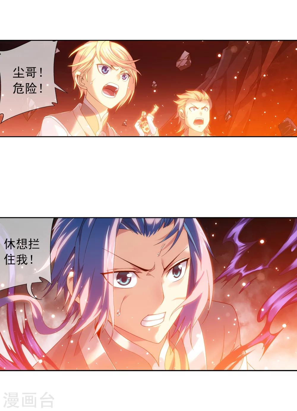 斗破苍穹之大主宰漫画,第208话 强行登顶夺旗1图