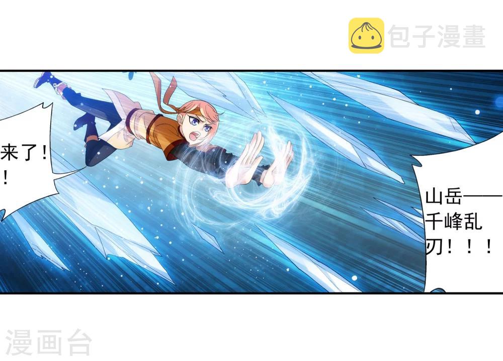 斗破苍穹之大主宰漫画,第147话 稳步前进，修复经脉1图
