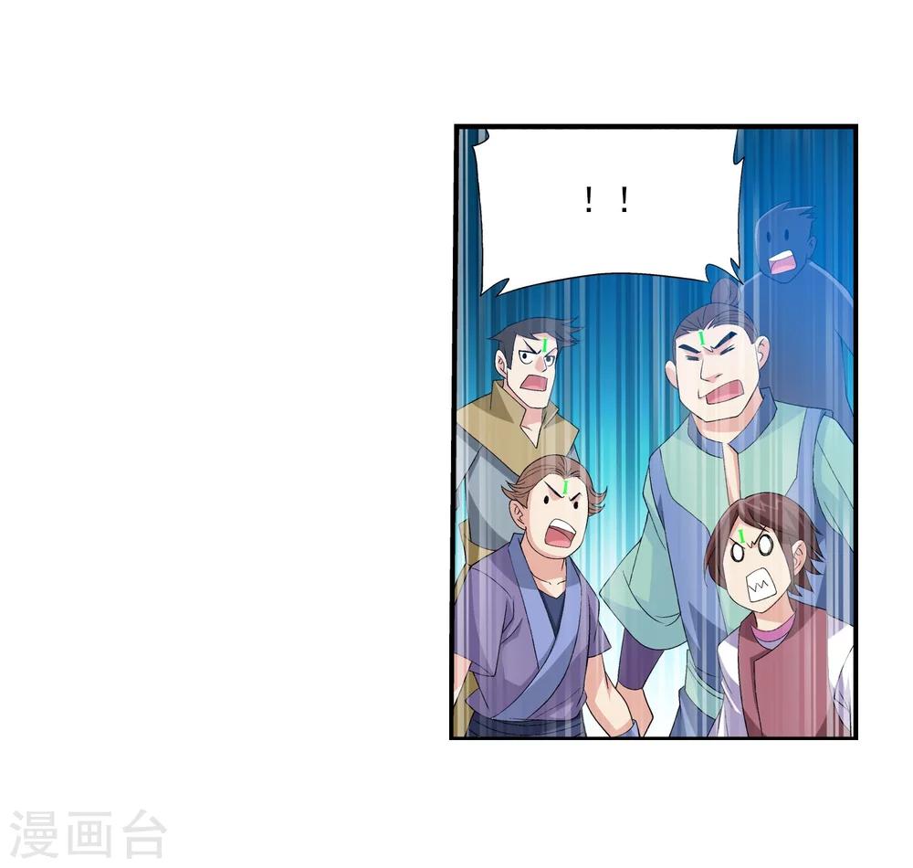 斗破苍穹之大主宰漫画,第143话 北苍界的试炼2图