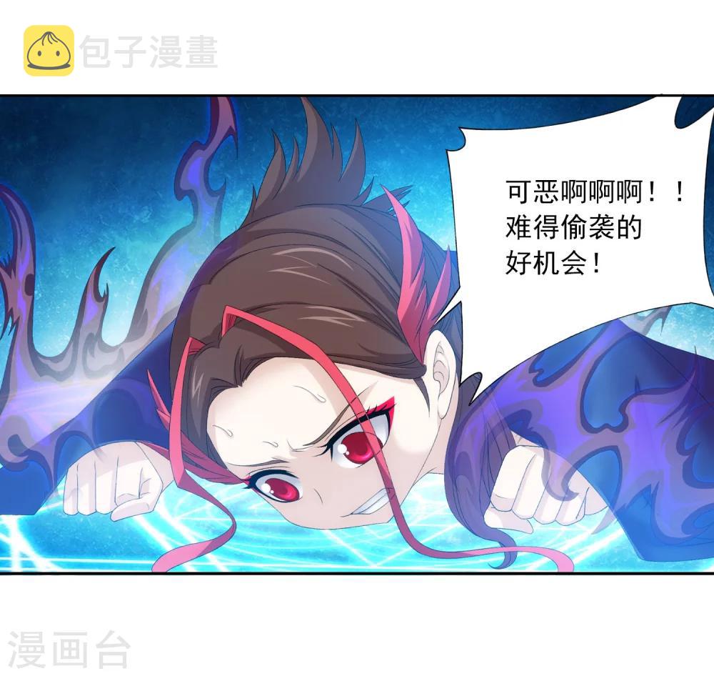 斗破苍穹之大主宰漫画,第125话 强行突破1图