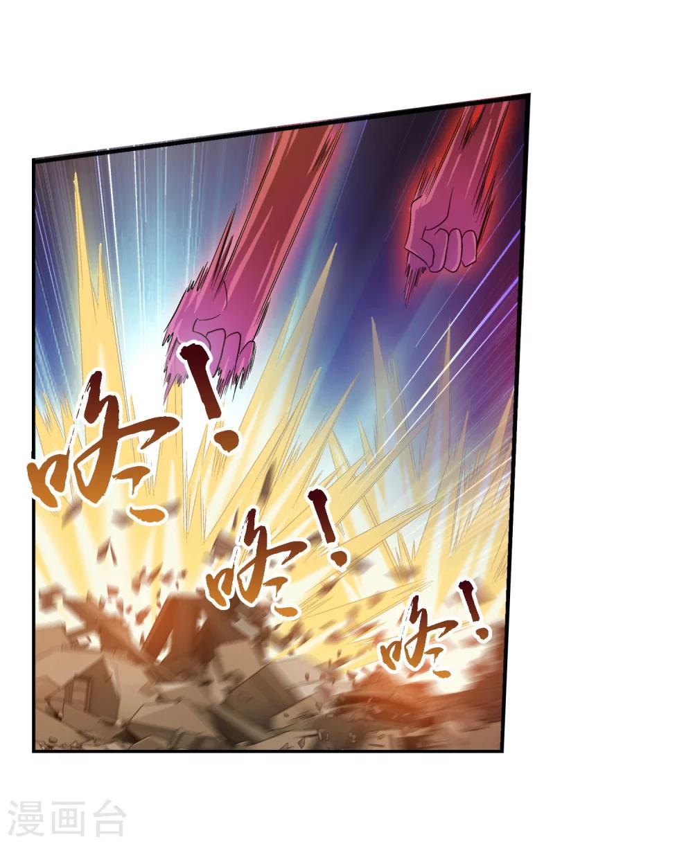 斗破苍穹之大主宰漫画,第133话 大战柳惊山11图