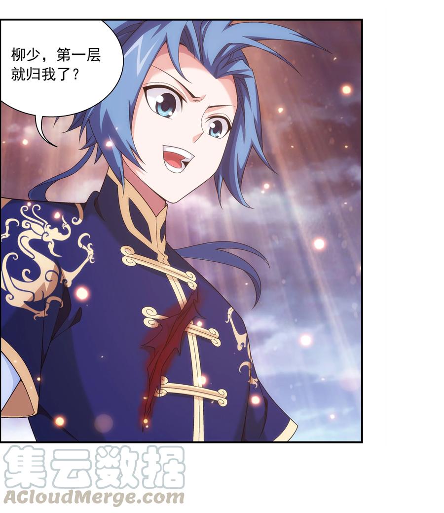 斗破苍穹之大主宰漫画,468 北苍，危！1图