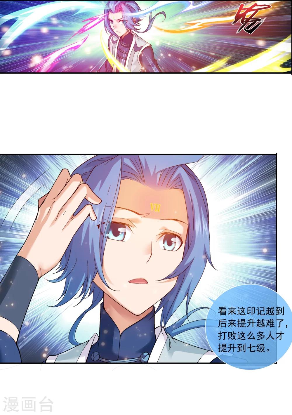 斗破苍穹之大主宰漫画,第177话 实力的镇压1图