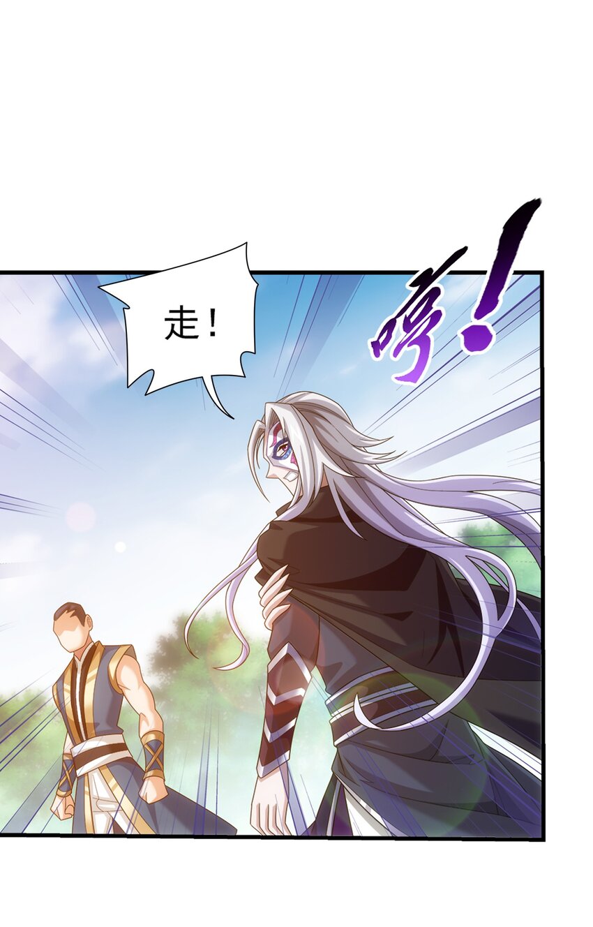 斗破苍穹之大主宰漫画,519 至尊灵液2图