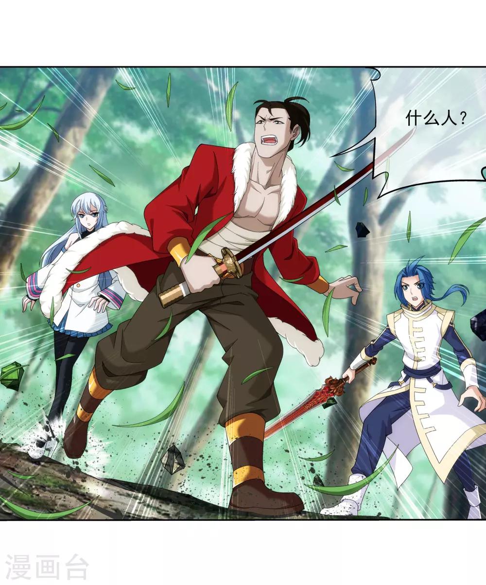 斗破苍穹之大主宰漫画,第270话 击杀血灵兽2图
