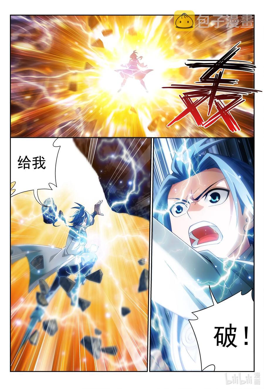 斗破苍穹之大主宰漫画,421 我找到你了！2图