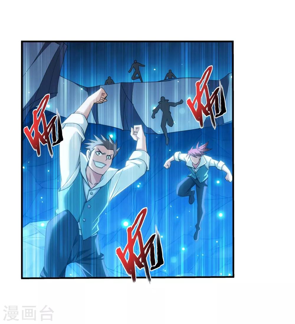 斗破苍穹之大主宰漫画,第358话 是谁在自掘坟墓？1图