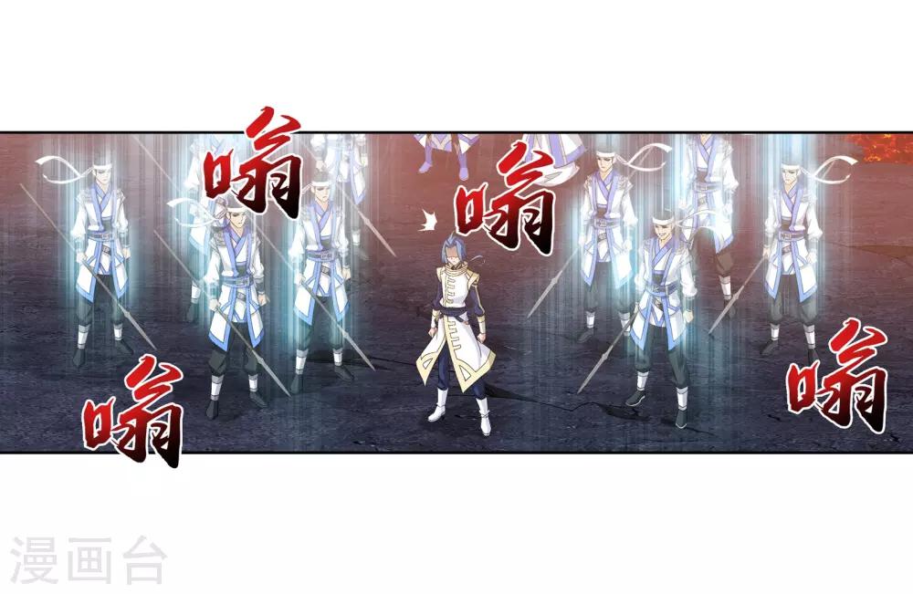 斗破苍穹之大主宰漫画,第275话 区区吞炎蟒2图
