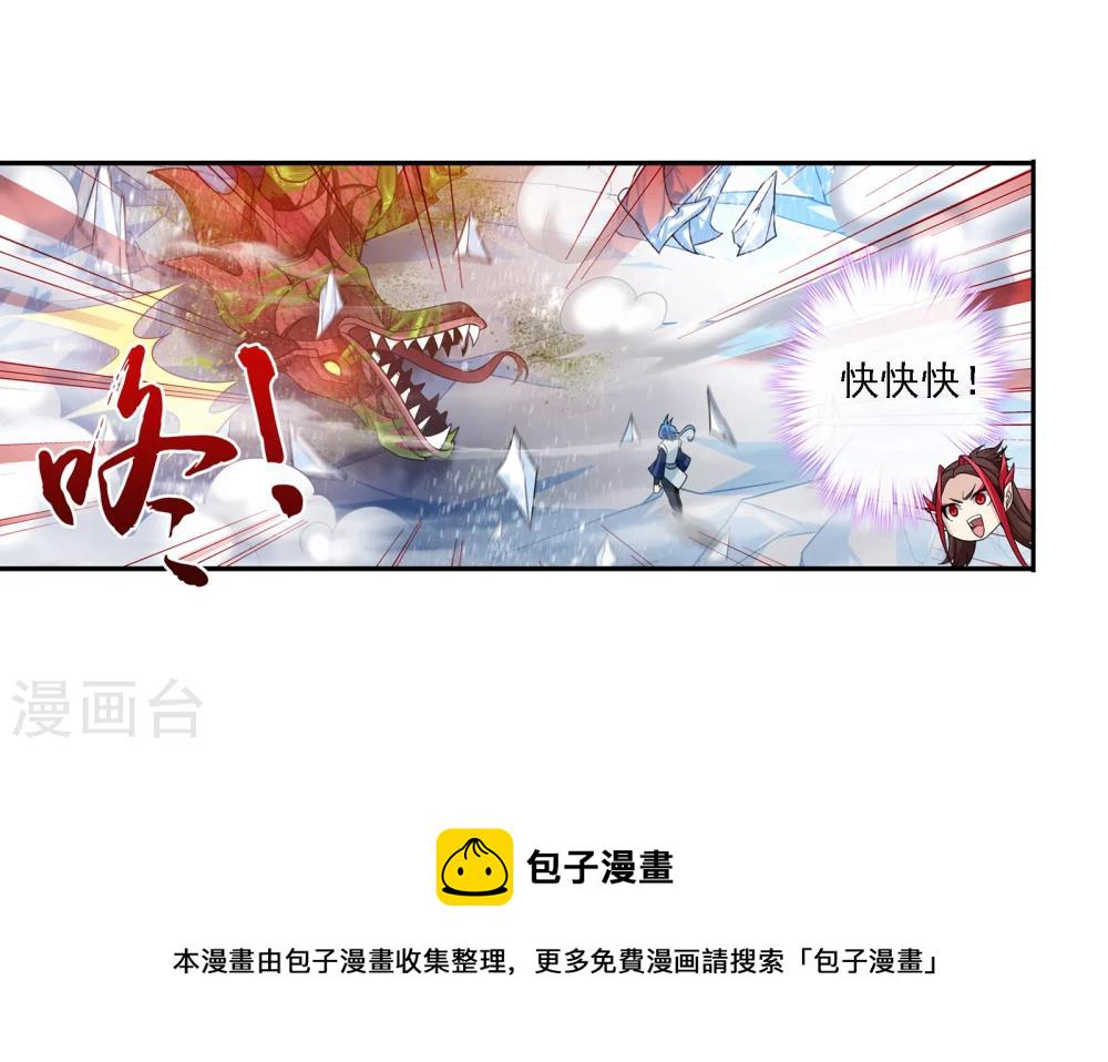斗破苍穹传奇漫画,第170话 坐收渔翁之利2图