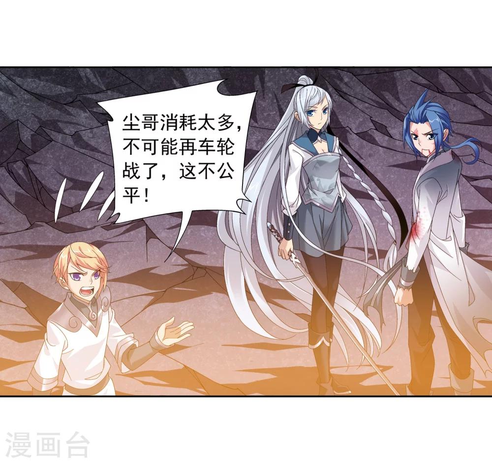 斗破苍穹传奇漫画,第216话 新生互让第一2图