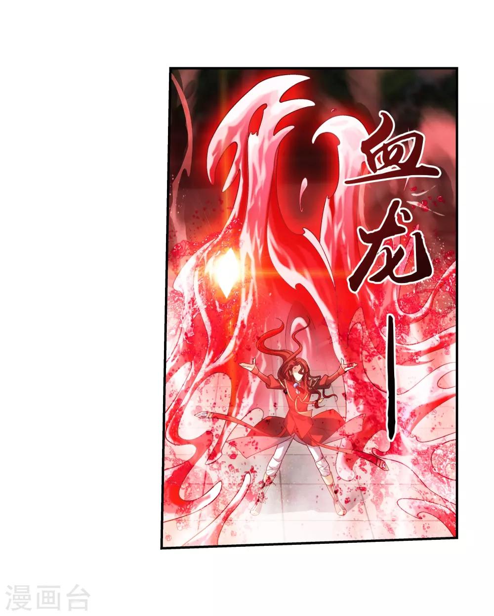 斗破苍穹之大主宰漫画,第390话 反击！2图