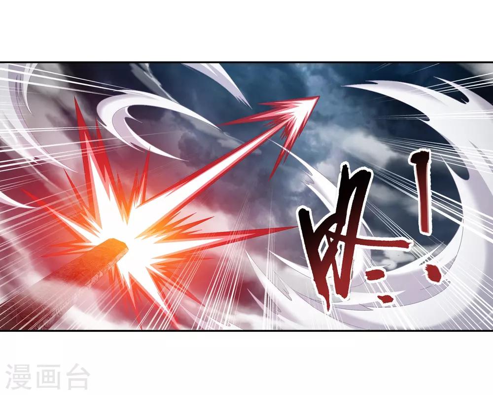 斗破苍穹之大主宰漫画,第300话 小九的力量2图