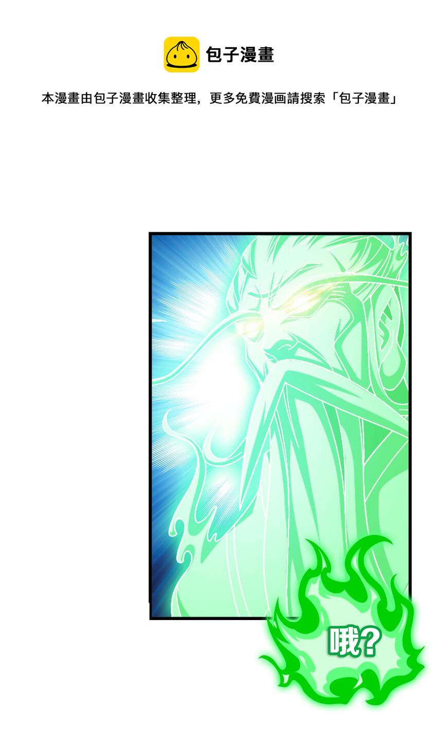 斗破苍穹之大主宰动态漫免费观看漫画,512 斗战偶2图