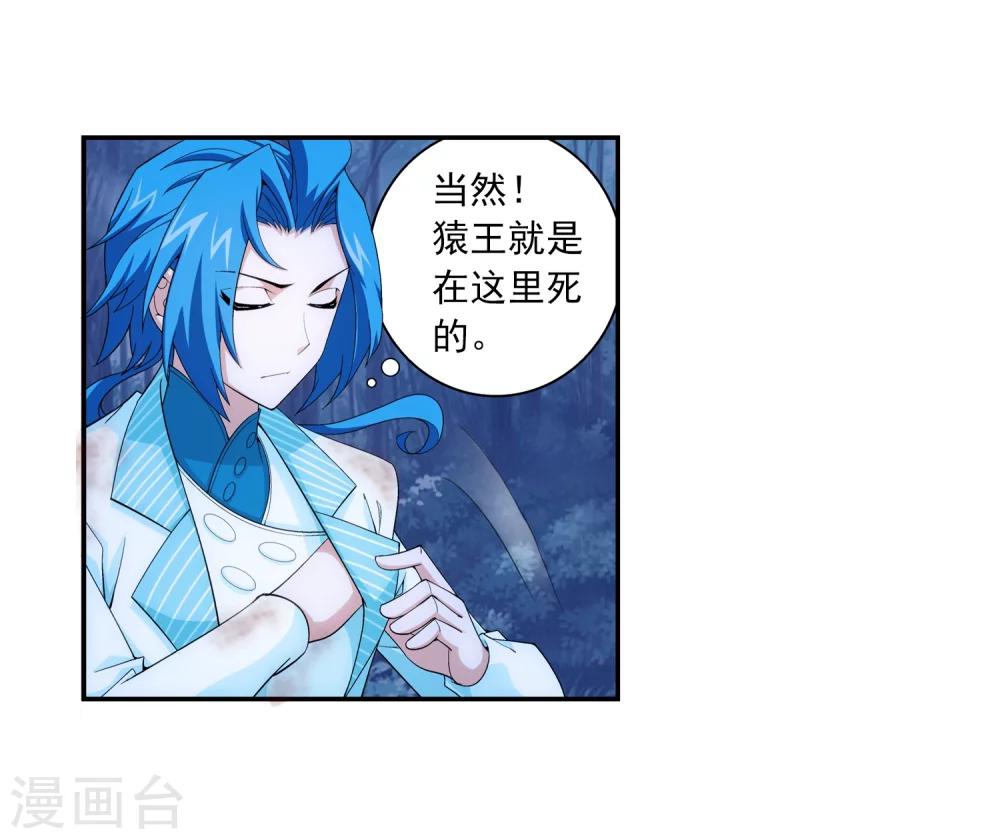 斗破苍穹之大主宰动态漫免费观看漫画,第53话 灵兽之血1图