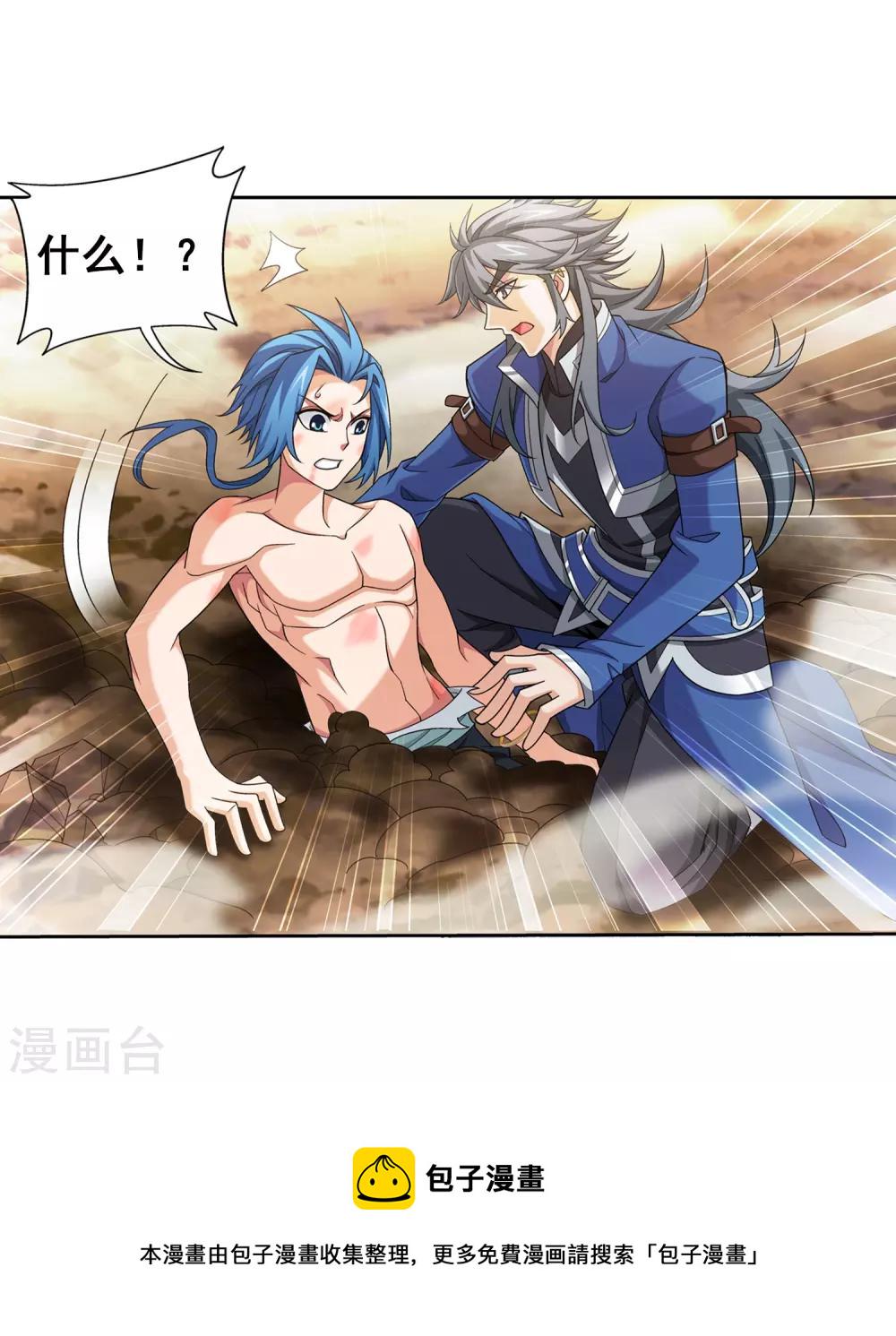 斗破苍穹之大主宰漫画,第374话 胜利属於我们！2图