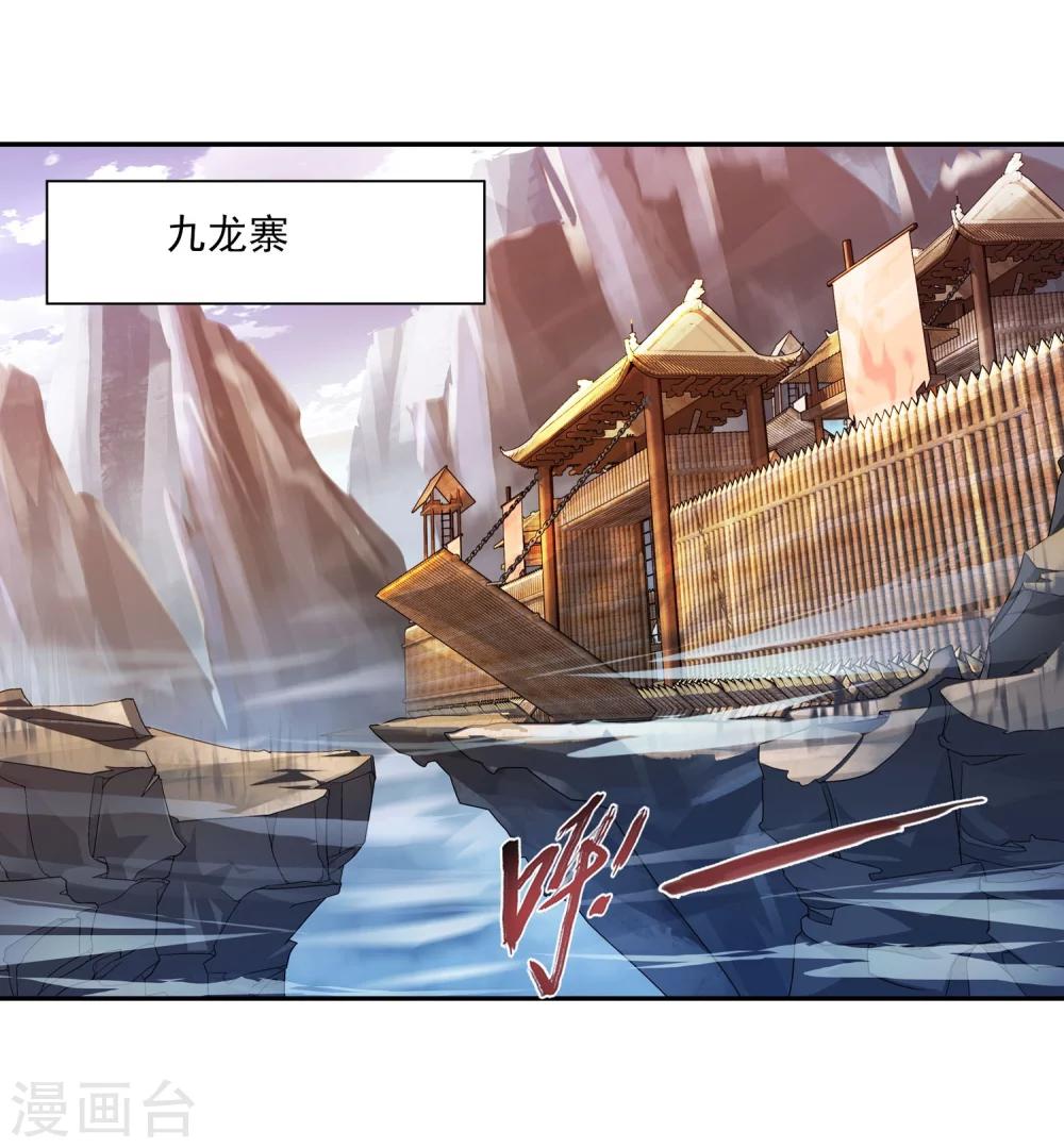 斗破苍穹之大主宰漫画,第116话 九龙寨比试1图