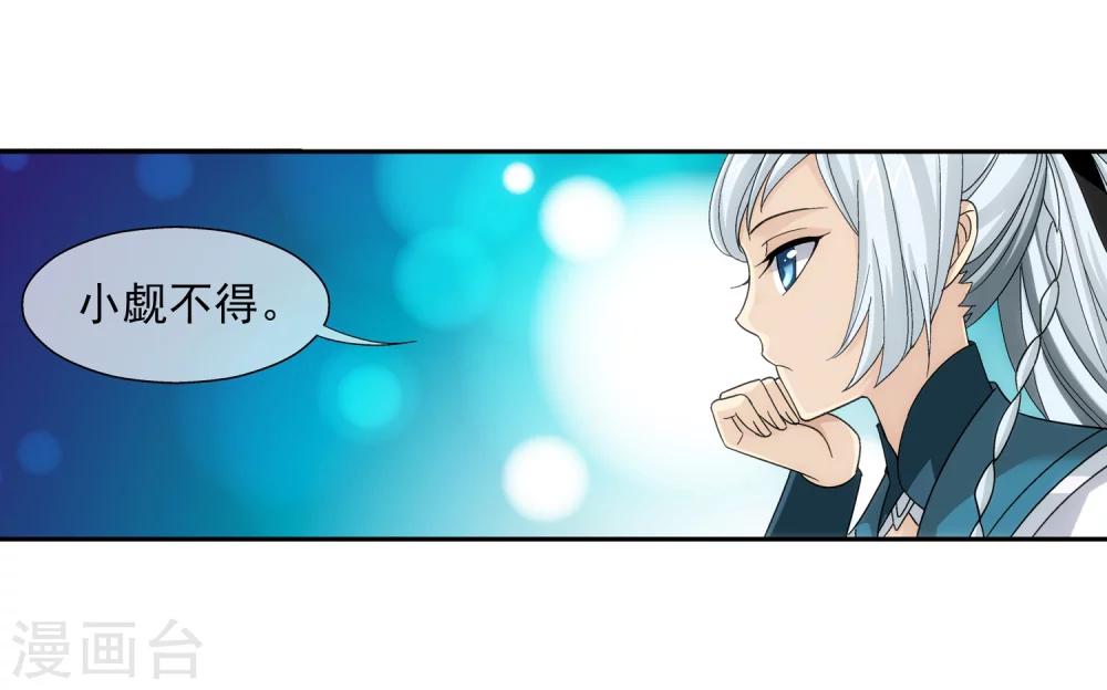 斗破苍穹之大主宰漫画,第202话 努力成爲最强1图