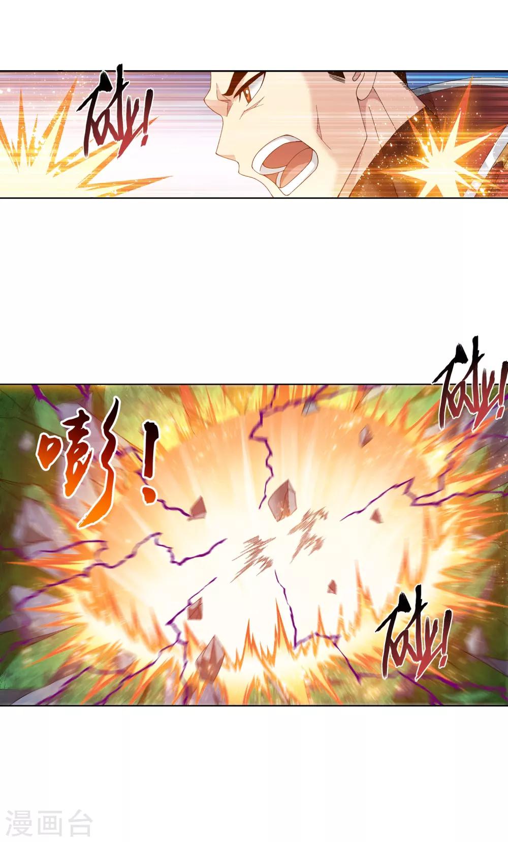 斗破苍穹之大主宰漫画,第230话 灵阵师不足爲惧2图