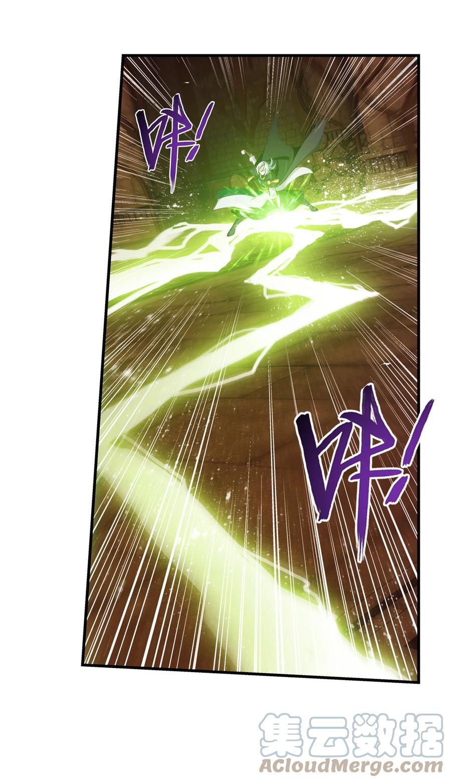 斗破苍穹之大主宰漫画,496 万木之界1图
