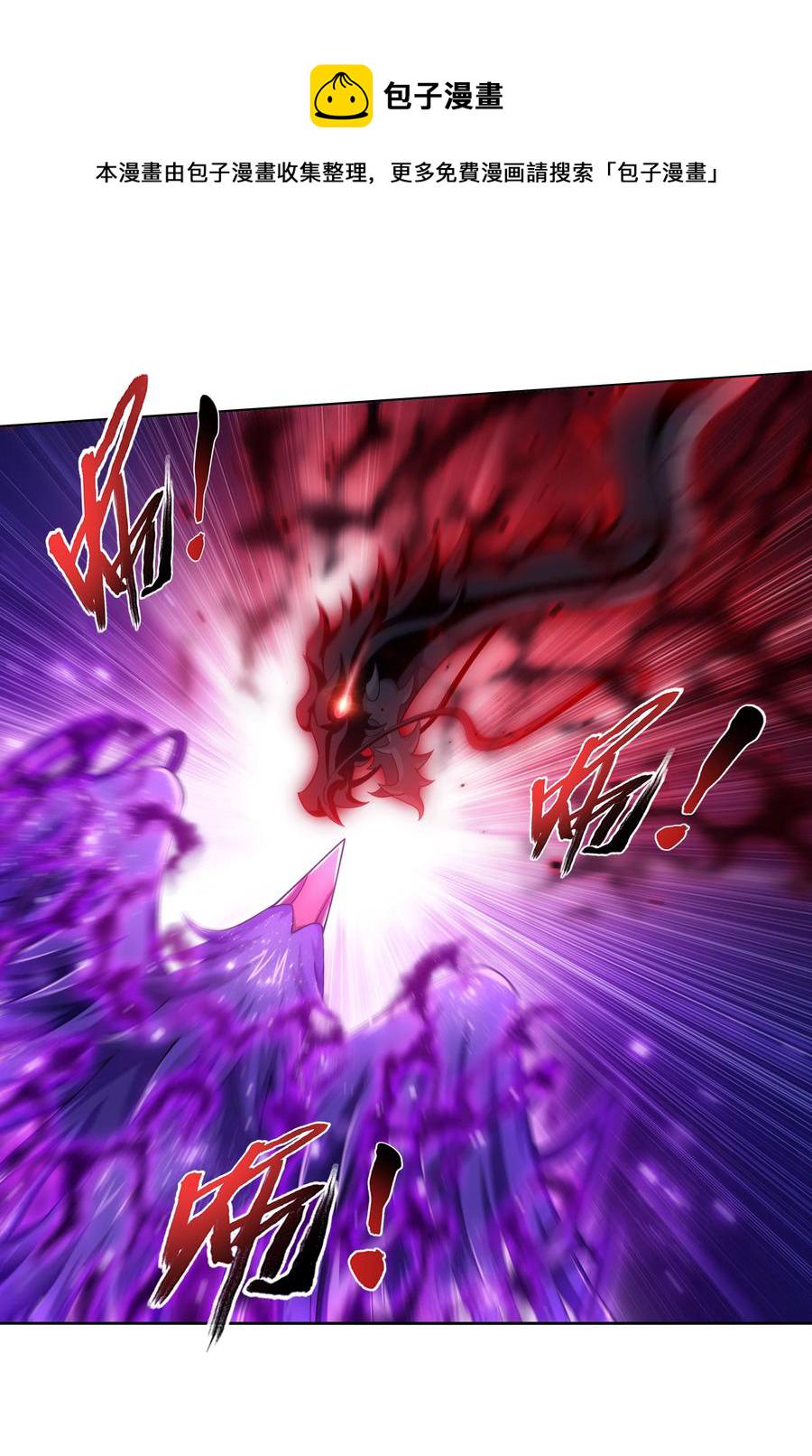 斗破苍穹之大主宰漫画,467 惊不惊喜2图