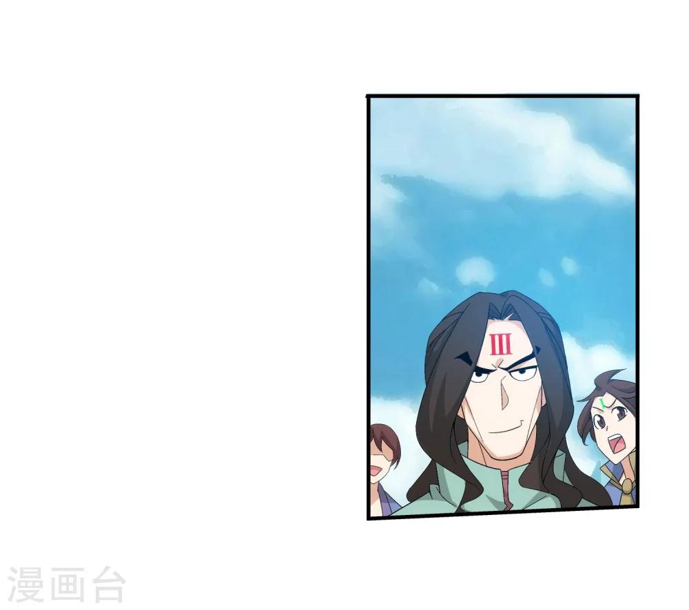 斗破苍穹之大主宰漫画,第143话 北苍界的试炼2图