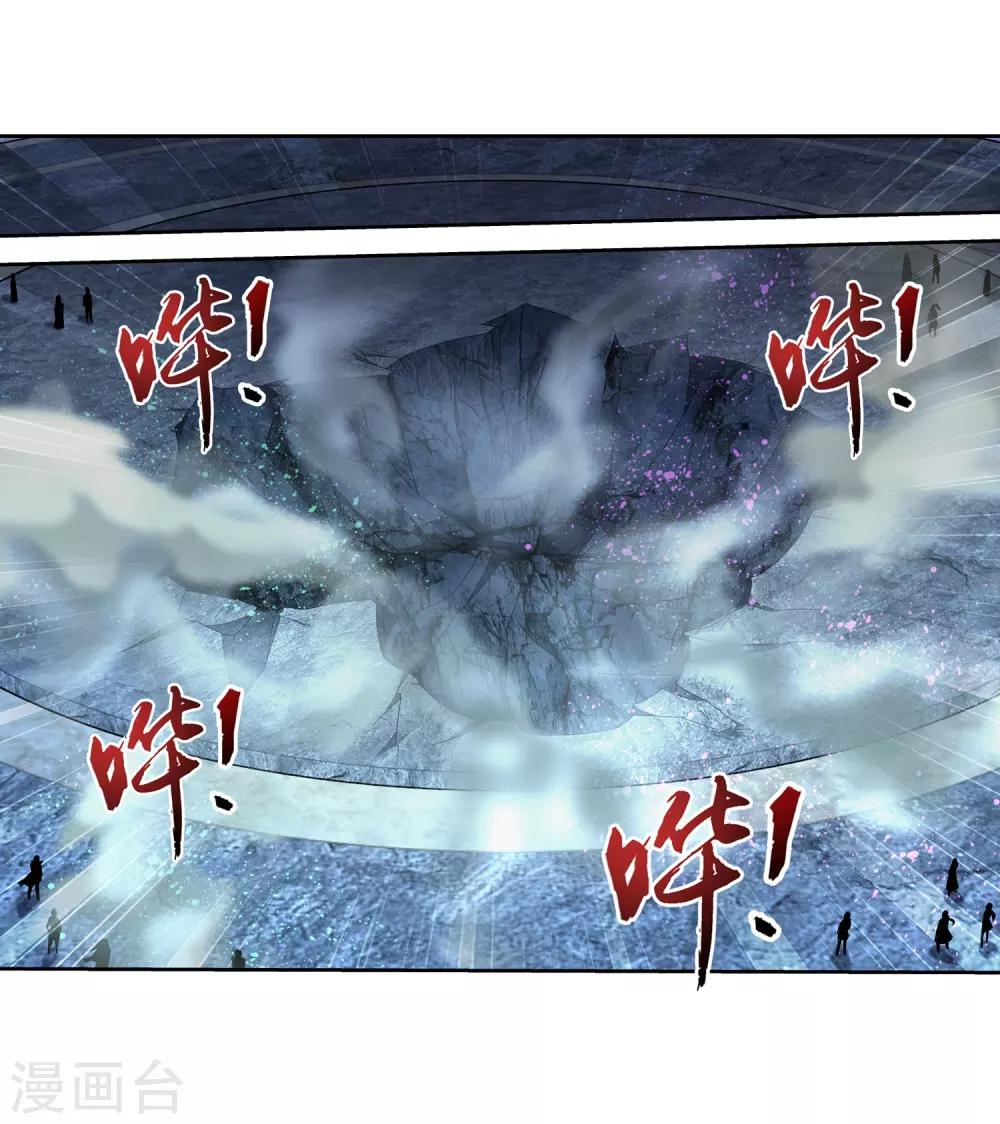 斗破苍穹之大主宰漫画,第365话 玄武！2图