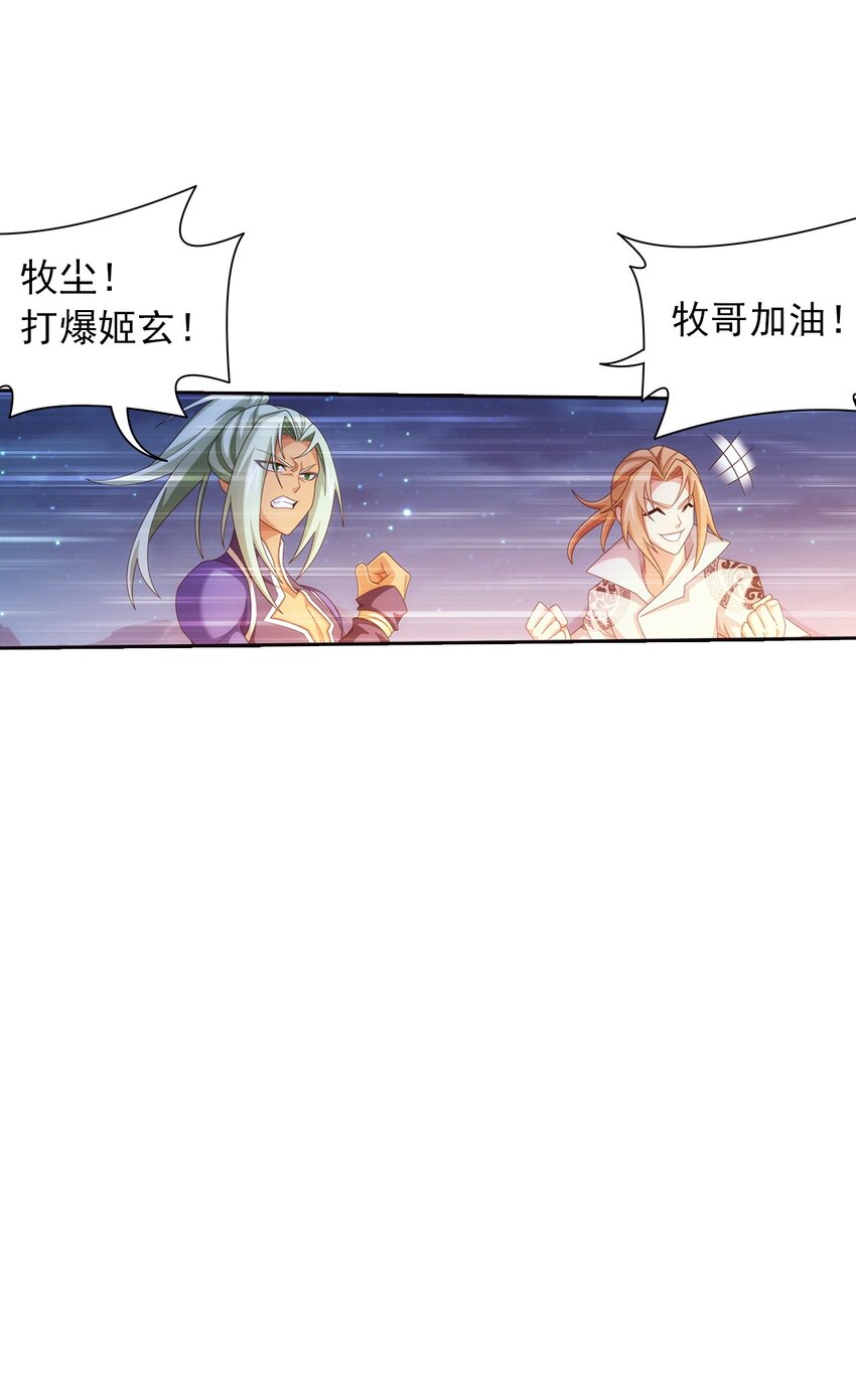 斗破苍穹之大主宰漫画,555 开啓决战赛2图