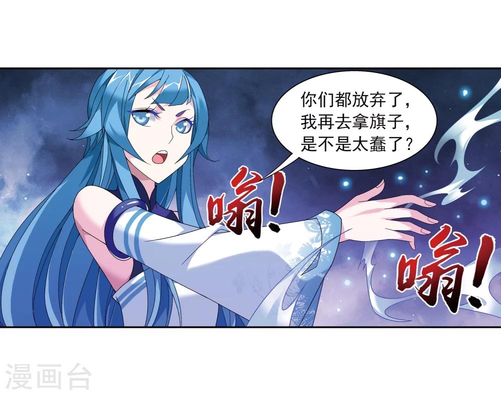 斗破苍穹之大主宰动态漫免费观看漫画,第216话 新生互让第一1图