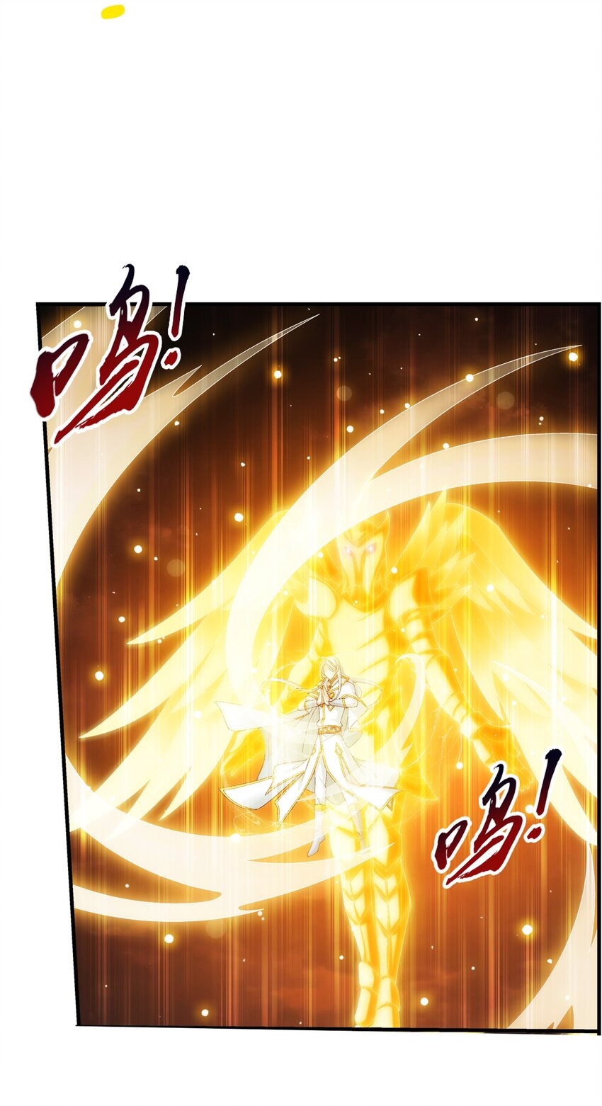 斗破苍穹之大主宰漫画,550 该我反击了！2图