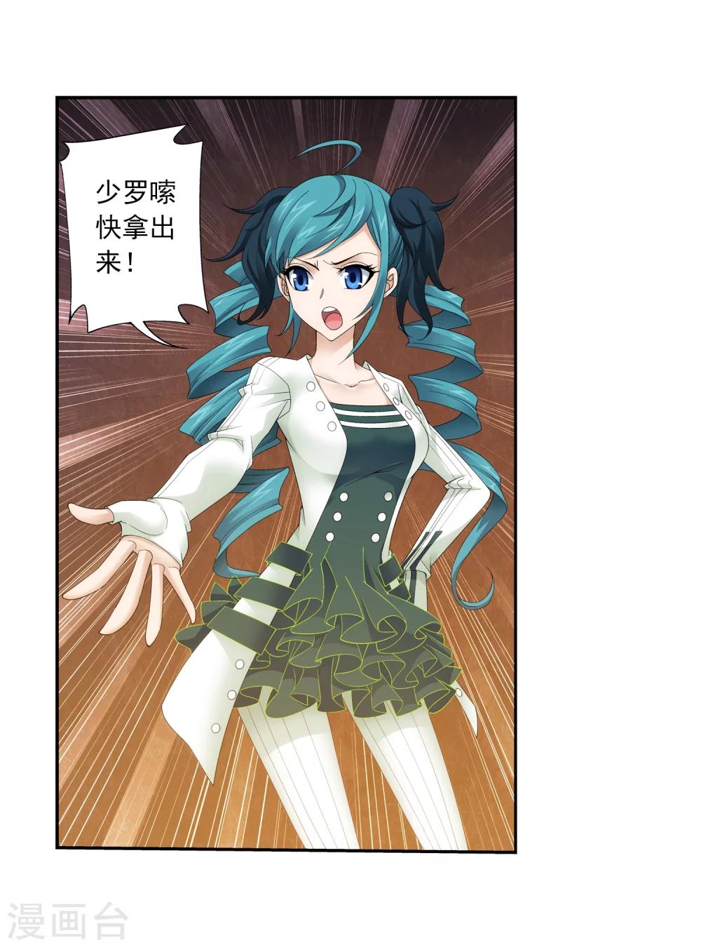 斗破苍穹之大主宰漫画,第57话 暗藏??图1图