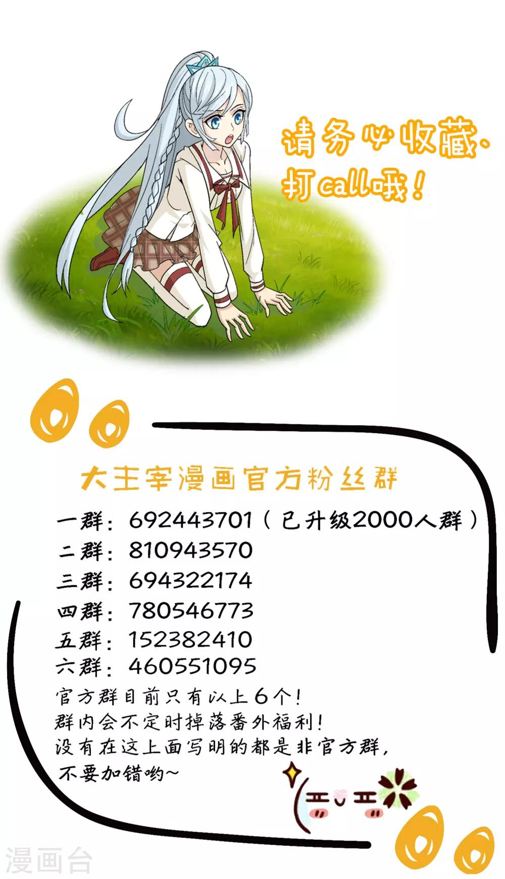 斗破苍穹之大主宰漫画,第371话 战斗开始！2图