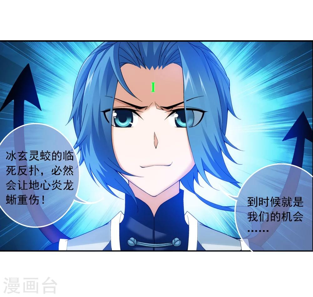 斗破苍穹之大主宰动态漫免费观看漫画,第169话 黄雀的等待2图