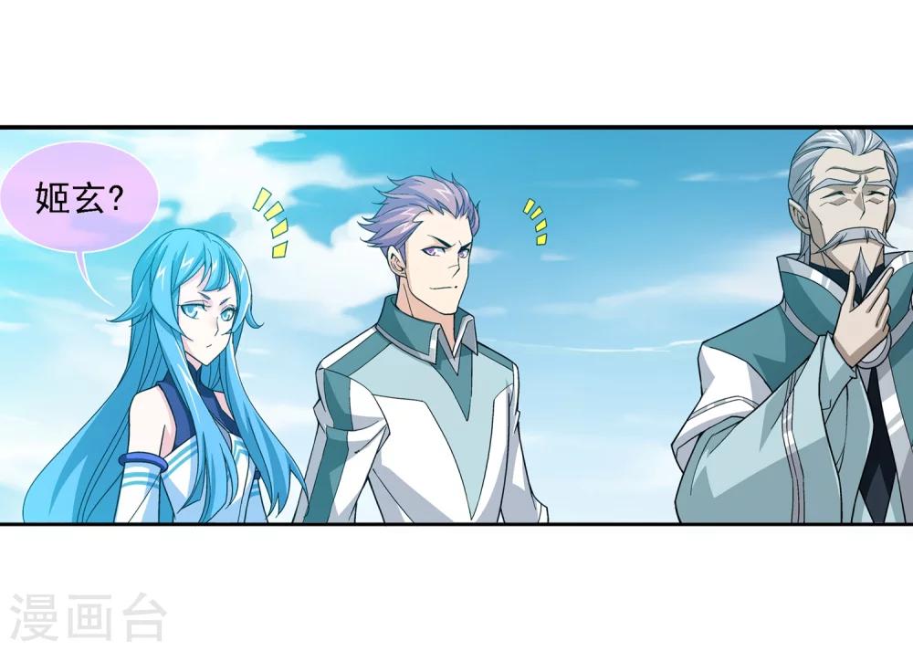 斗破苍穹传奇漫画,第186话 最优新生1图