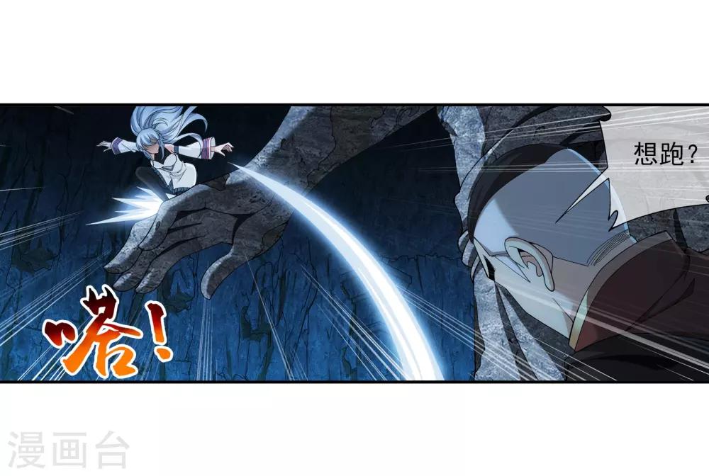 斗破苍穹之大主宰漫画,第281话 石像上的上品灵器1图