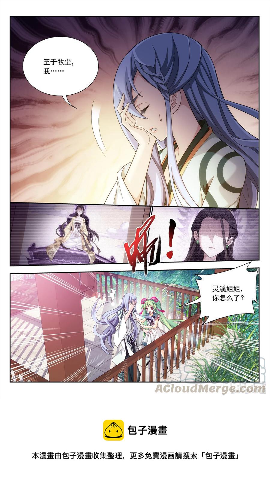 斗破苍穹巅峰对决漫画,434 魔柱脱离2图