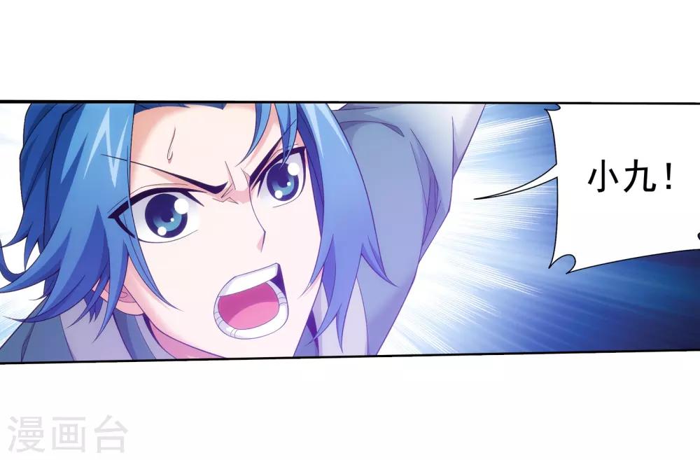 斗破苍穹之大主宰漫画,第332话 做个了断吧！1图
