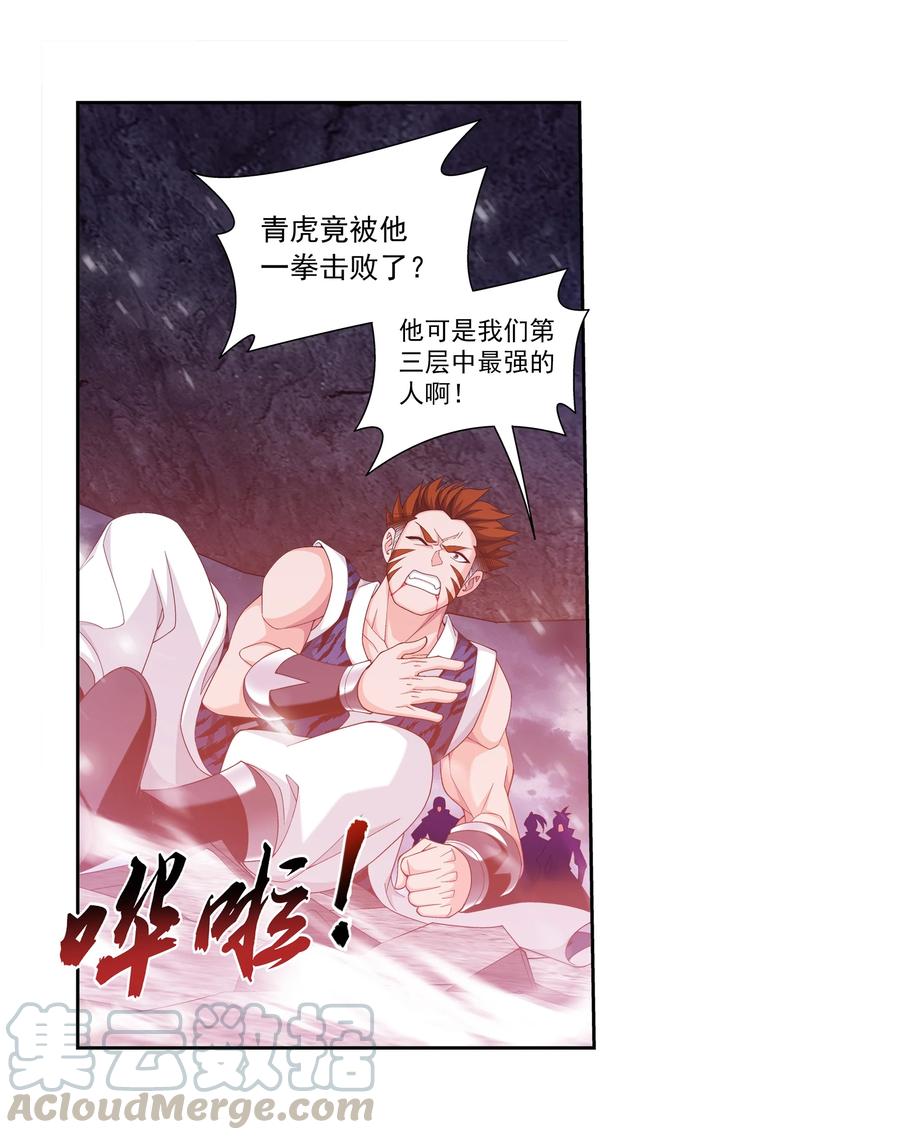 斗破苍穹之大主宰漫画,461 留下的条件1图