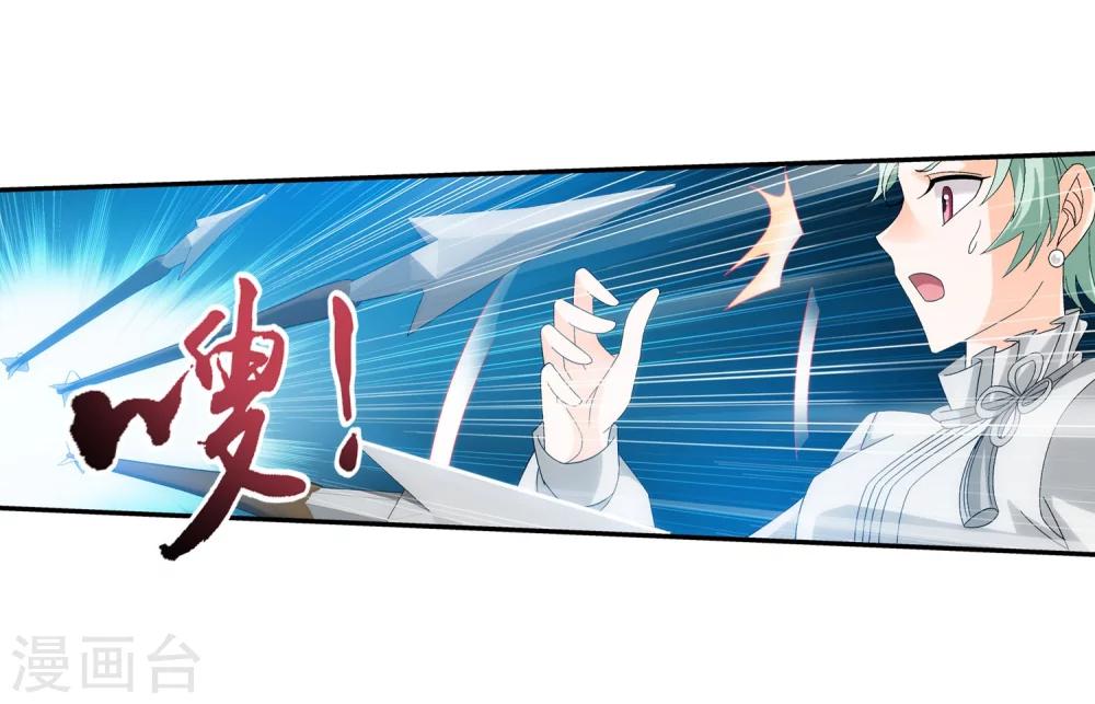 斗破苍穹之大主宰漫画,第157话 勇救姐姐2图